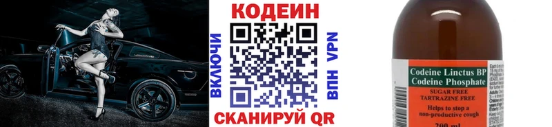 Кодеин Purple Drank  Семикаракорск 