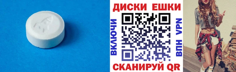 сколько стоит  Семикаракорск  ЭКСТАЗИ таблы 