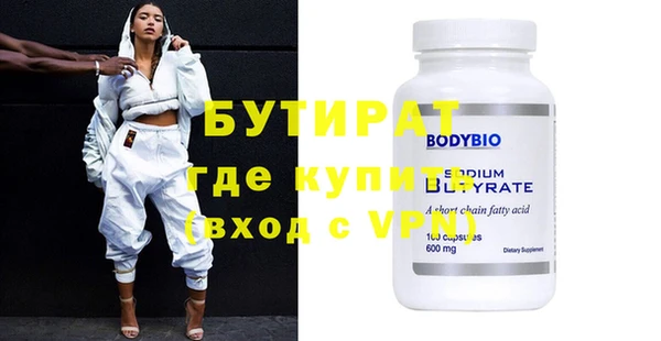 бутират Белоозёрский