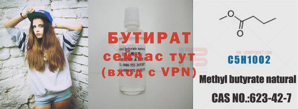 бутират Белоозёрский