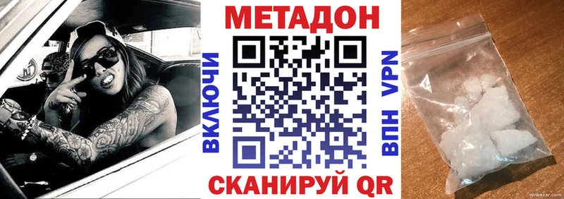 МЕТАДОН кристалл  даркнет сайт  Семикаракорск 