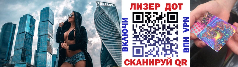 Марки 25I-NBOMe 1500мкг  Семикаракорск 